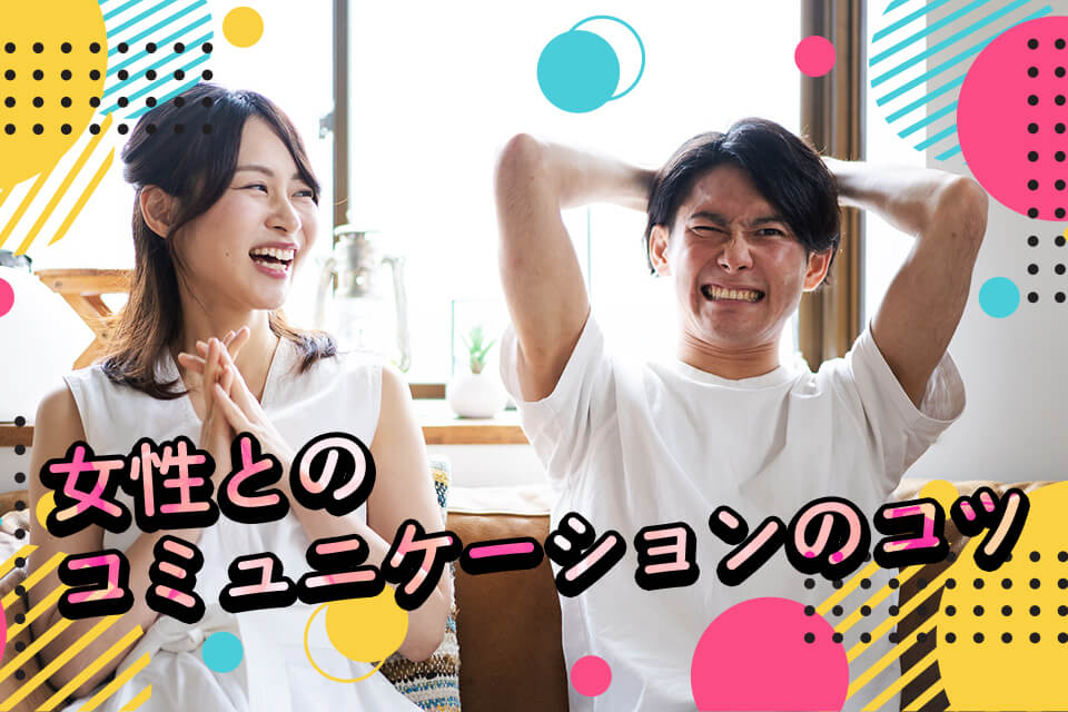 えっちな話をしていない時に「えっちな話はさておきさぁ」と言うとウケるらしい【検証します。】