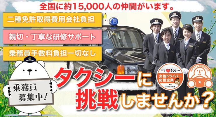 東横INN佐久平駅浅間口 フロント（正社員）の求人詳細