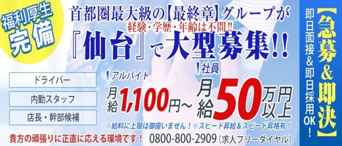 富山｜デリヘルドライバー・風俗送迎求人【メンズバニラ】で高収入バイト