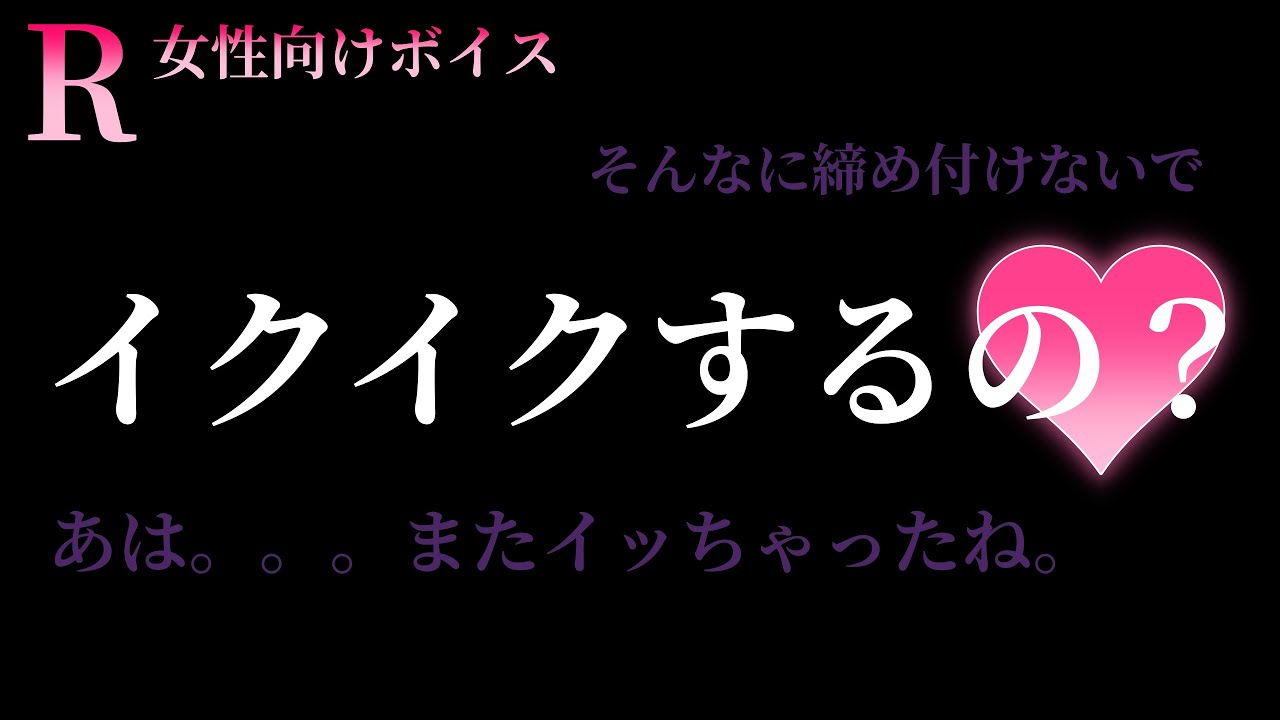 言葉責めのセリフ一覧！男女別のボイス集 - 夜の保健室