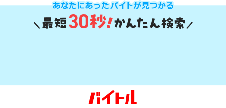 ポケパラ体入 - キャバクラ求人・アルバイト