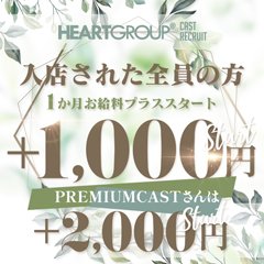 香川の風俗男性求人・バイト【メンズバニラ】