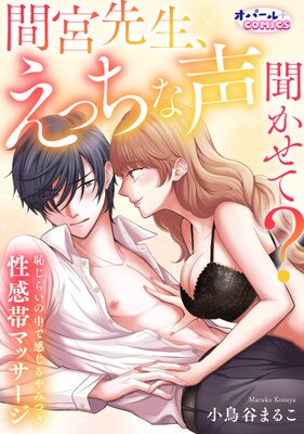 女性用性感マッサージ師になりたい人へのＱ＆Ａ: これを読んだらやるしかなくなる | 性感マッサージ師 K,