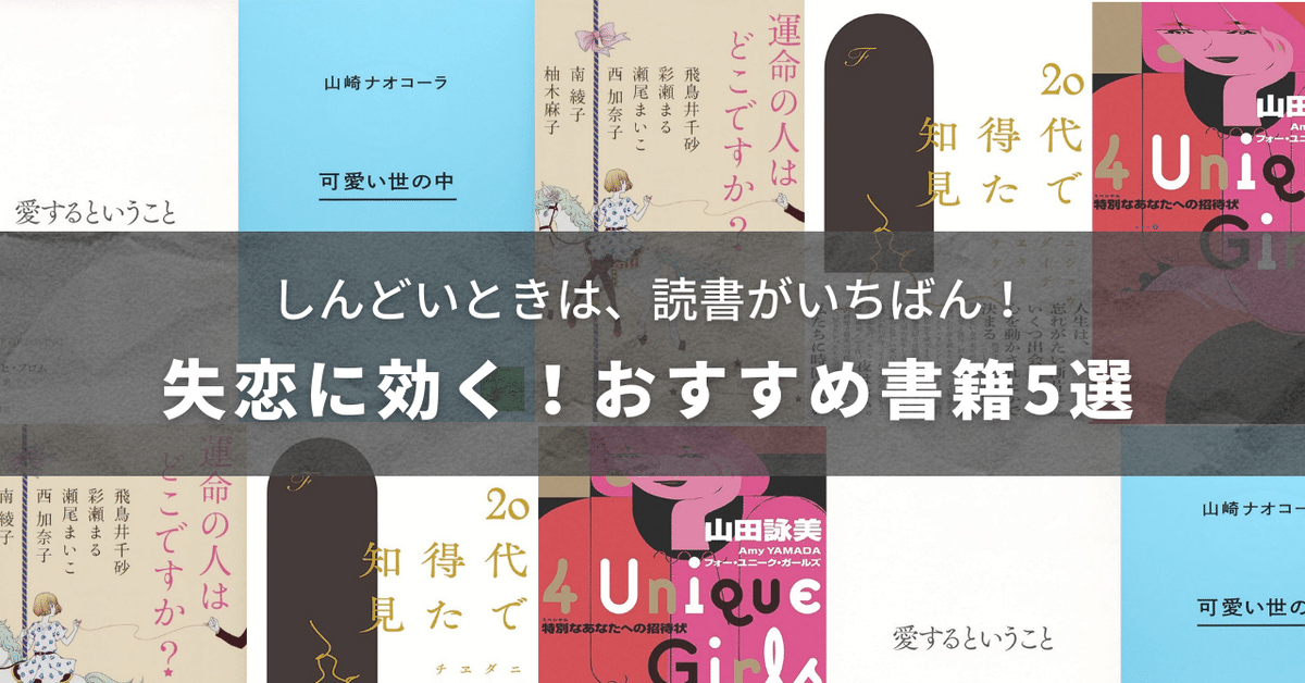 次は、何読む？」読書好きが選ぶ、テーマ別・おすすめ本の書評リンク集｜熊野ねこ