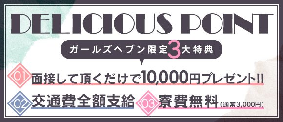 リッチプラン福井版｜シティヘブンネット