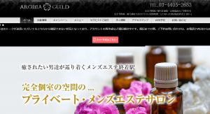 AROMA GUILD（アロマギルド）前橋店のメンズエステ求人情報 -