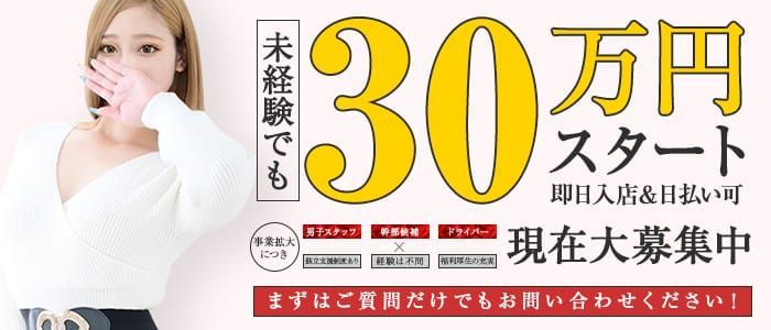 全国の【未経験・初心者】風俗求人一覧 | ハピハロで稼げる風俗求人・高収入バイト・スキマ風俗バイトを検索！ ｜