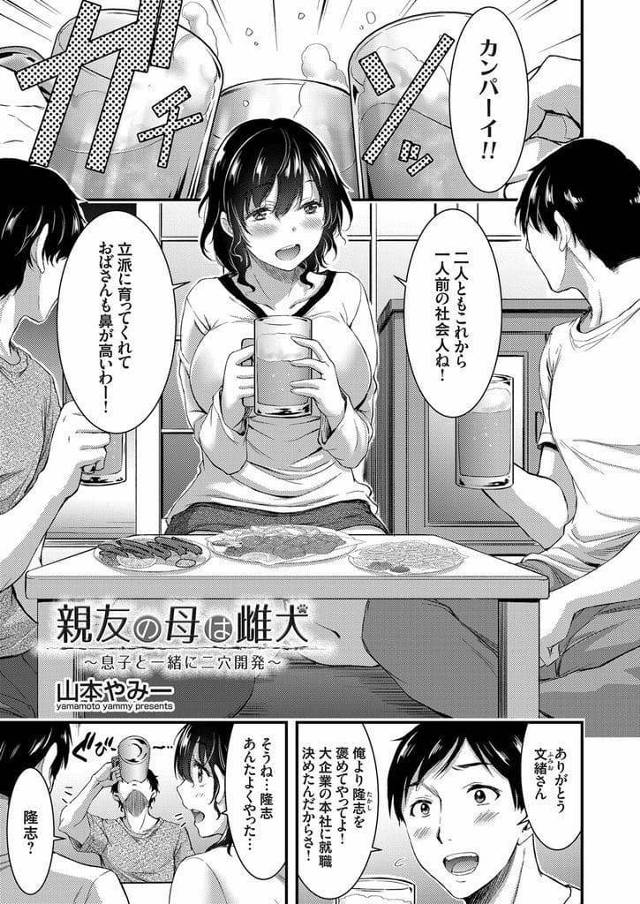 家族旅行で母と姉妹が童貞の長男を筆おろし♪父の居ぬ間に逆3Pで禁断の近親相姦！巨乳美少女お姉さん妹熟女フェラパイズリぶっかけ近親相姦3Pのエロ動画 | 