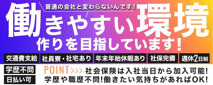 池袋｜店舗型の風俗男性求人・バイト【メンズバニラ】