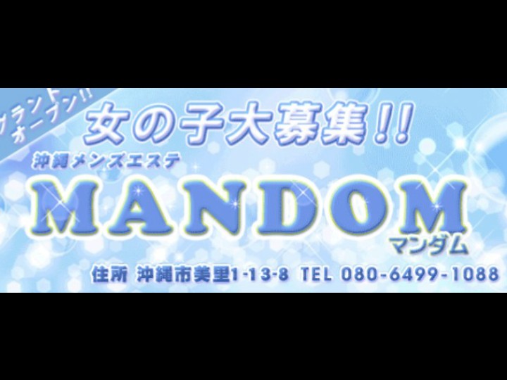 マンダム、言葉で表現しづらい「香り」の印象を可視化 - 化粧品業界人必読！週刊粧業オンライン