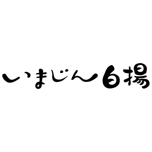 全国各地のご当地パンが集結するイベント『全国パン博覧会』を「TSUTAYA いまじん白揚春日井店」で9月25日より開催 | 