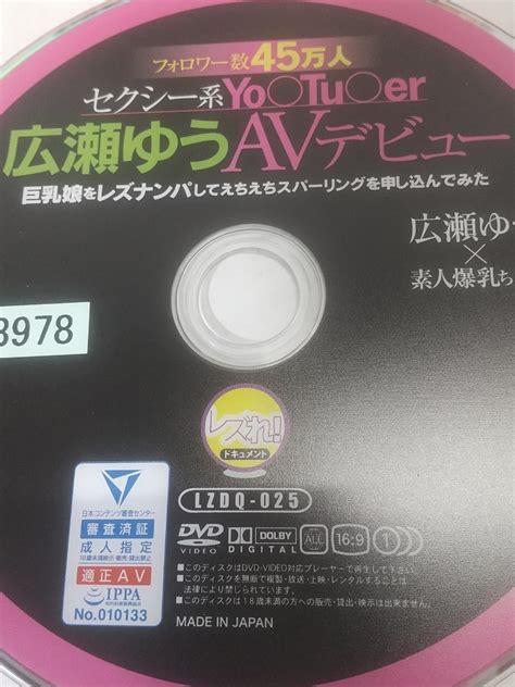 作品「フォロワー数45万人 セクシー系Yo○Tu○er広瀬ゆうAVデビュー 巨乳娘をレズナンパしてえちえちスパーリングを申し込んでみた」の画像10枚 