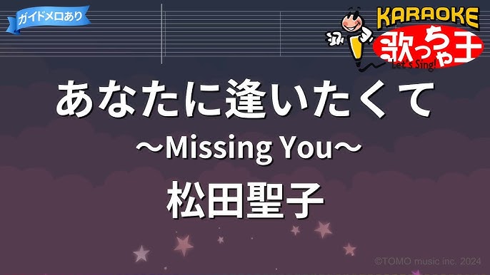 会いたい | 鶯谷駅のメンズエステ