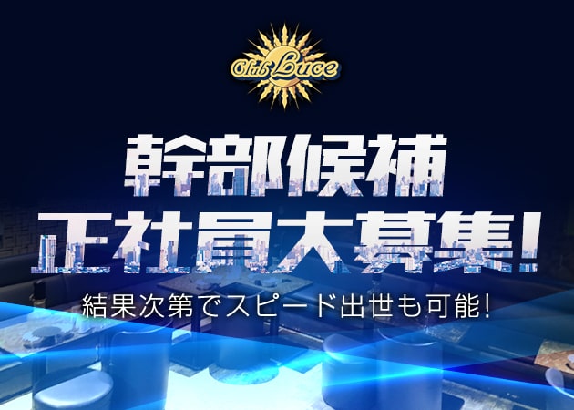 西船橋のキャバクラおすすめ7選！人気店舗一覧 | -ぐるっぽ