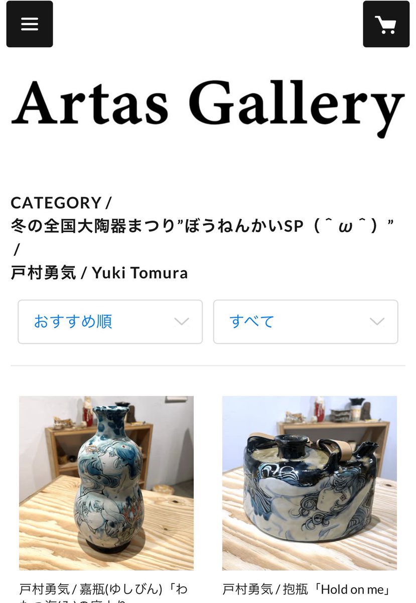 Atelier TOMBOY 田口京子「海に帰る」展開催 -