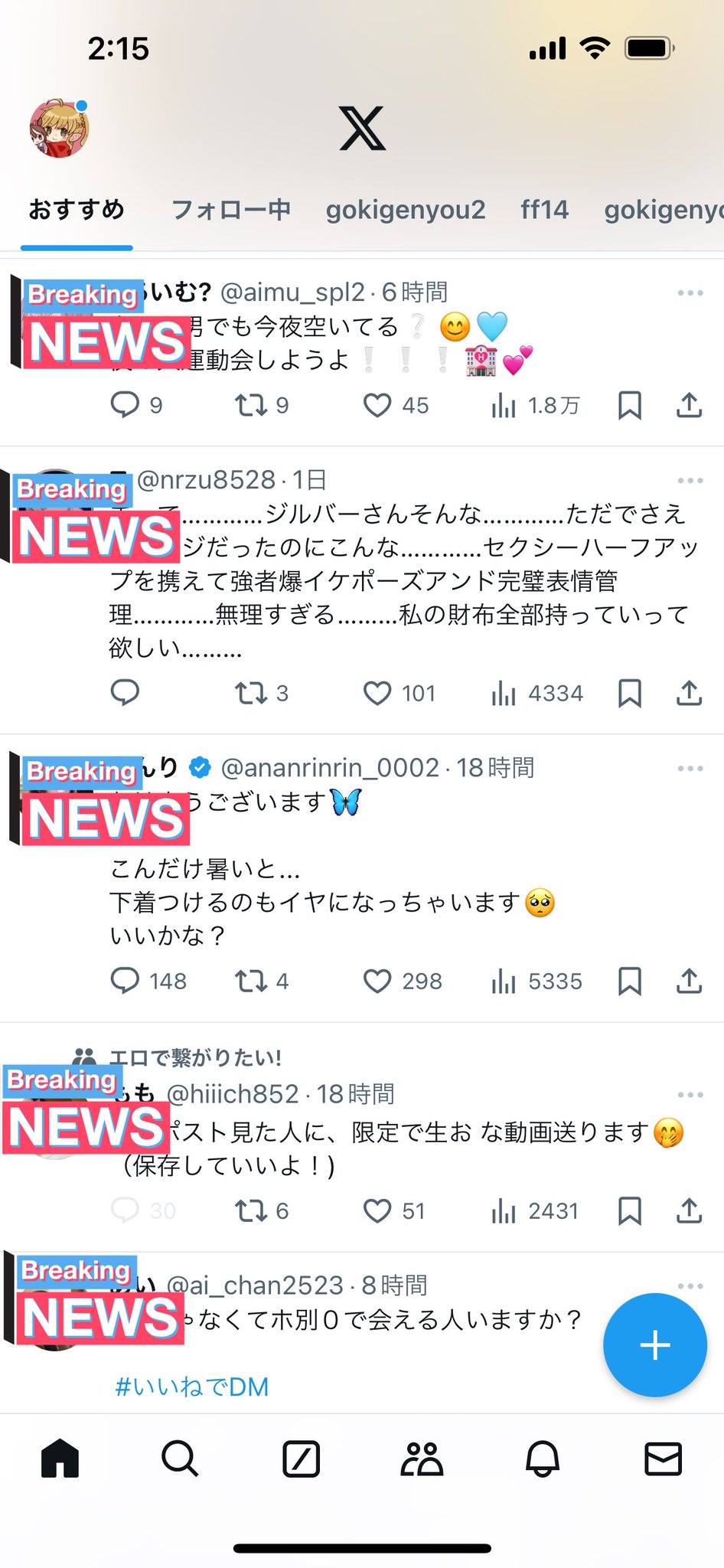 マン凸の意味とは？Twitterマン凸裏垢女子は危険な詐欺業者！釣り目的や本当の犯罪リスクも【マン凸待ち】 | オフパコ予備校