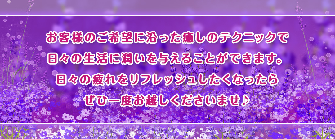 中国式リラクゼーション 岡崎市に関するリラクゼーションサロン リラクゼーションサロン