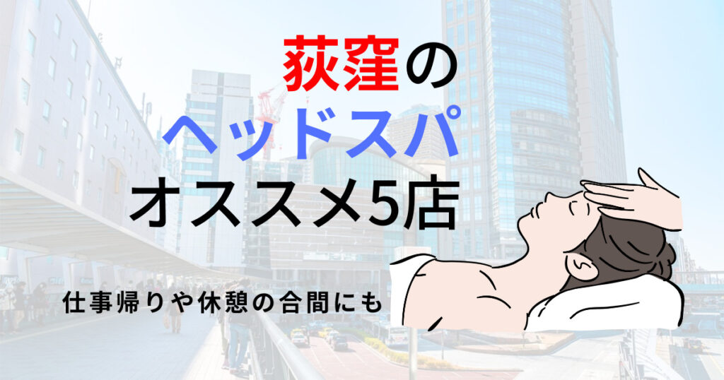 美髪、美肌、リフトアップ、癒しをヘッドスパで体験しませんか？🌱西荻窪のLivingで叶います🍃 - 西荻窪の美容室リビング