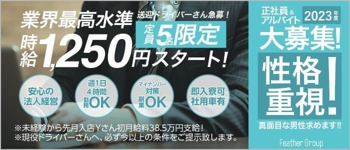 これさえ読めば全てわかる！デリヘル送迎ドライバーの仕事内容を完全解説 | 俺風チャンネル