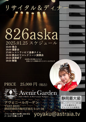 826askaさんライブレポ2021.12.11⑥ | f1kotakaのﾌﾞﾛｸﾞ