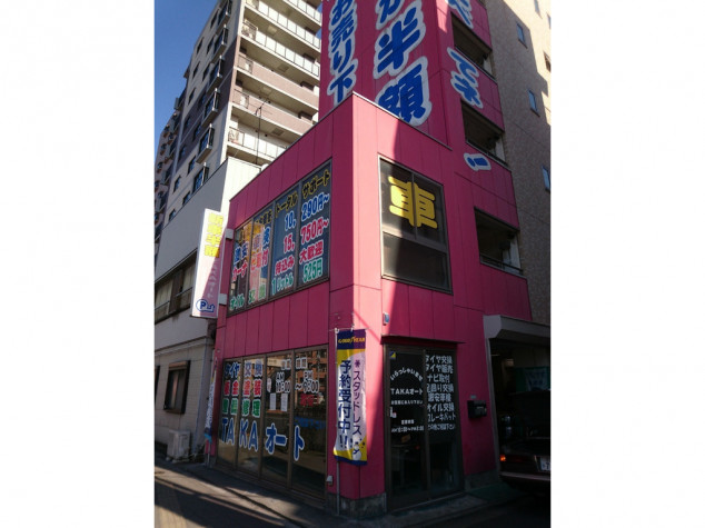 TAKAオート葛飾本店 - 葛飾区立石/自動車修理・整備店