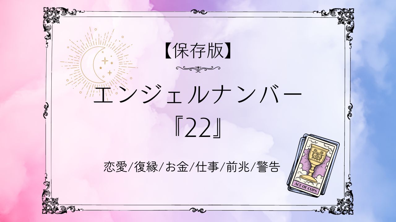 220】のエンジェルナンバーの意味｜ポジティブな思考が、より良い未来を創っていく