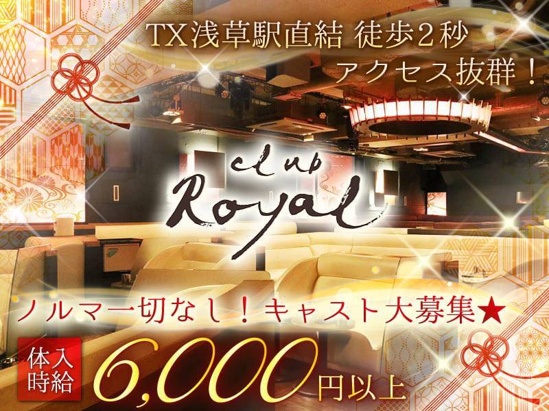 🤎🫖ここあ‎🤍🤎4/25バースデー🎂浅草ロイヤル - 浅草 キャバクラ・ロイヤル【ポケパラ】