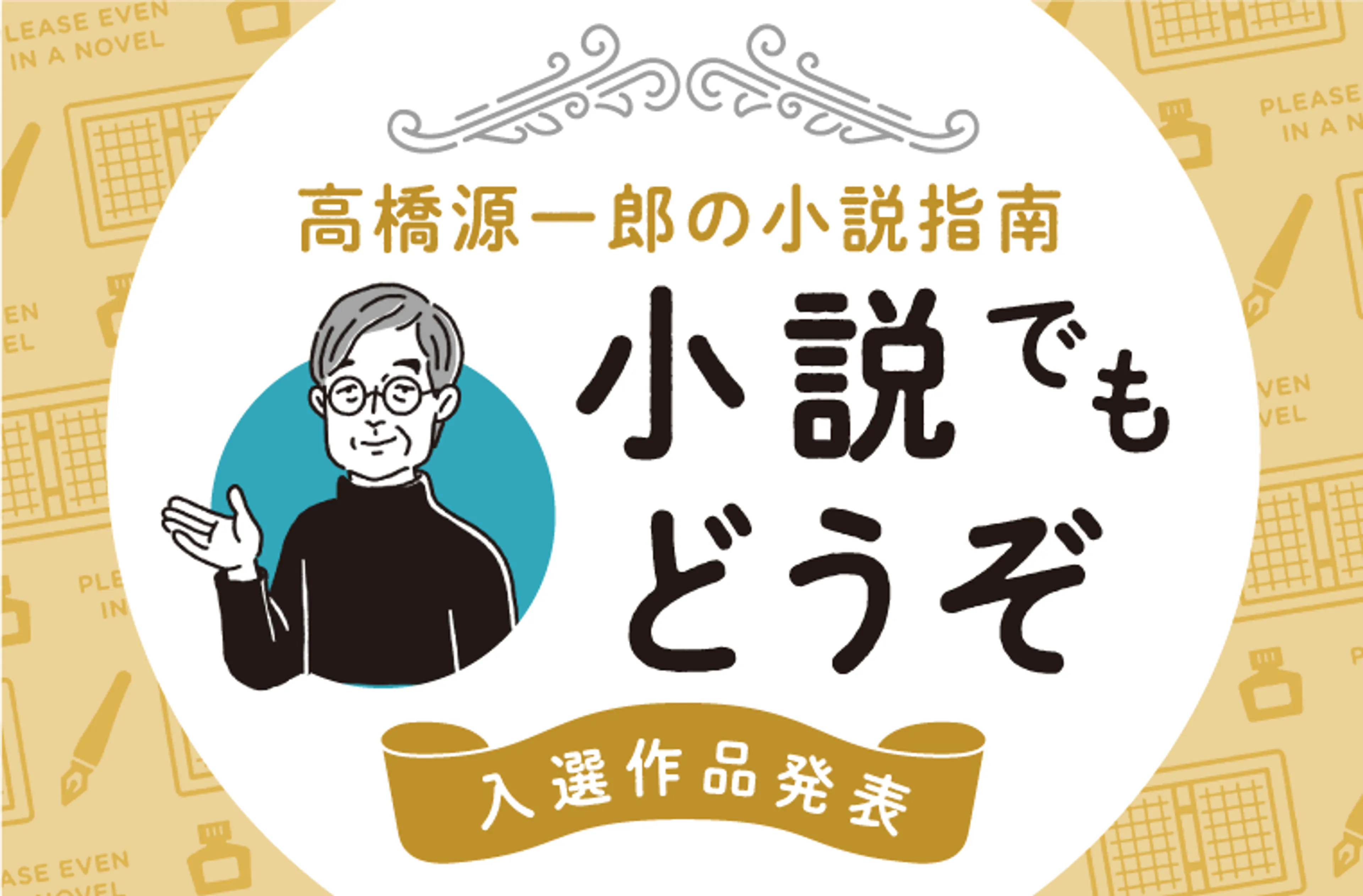 遠山正道×鈴木芳雄 連載「今日もアートの話をしよう」vol.18 第２回逸品会―編集者・安藤夏樹さんを迎えて |