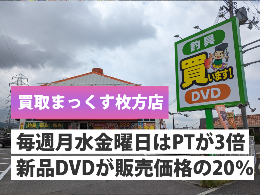 今日のオカズは信長書店難波店でゲッツ！【大阪 信長書店 難波店 アダルトDVD情報】