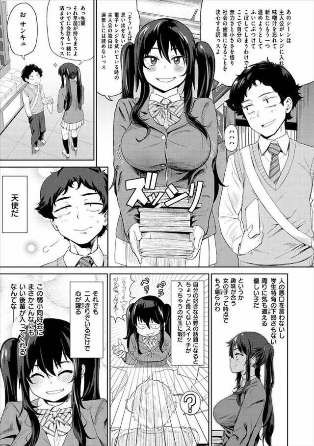 催眠エロ漫画】友人の妹に作業を手伝わせる主人公。しかし彼女があまりにも生意気で扱いづらいため、試しに催眠香を嗅がせるとオナニーの回数やオナニー方法を答えるぐらい従順に！素直になった彼女を男は貪るように汗だくセックス！【かえでもみじ】  | エロ漫画タイム