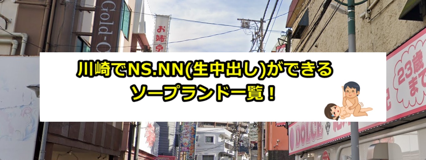 裏情報】NN/NSあり？堀ノ内のソープ“プロポーション”で爆乳娘にハメる！料金・口コミを公開！ | 