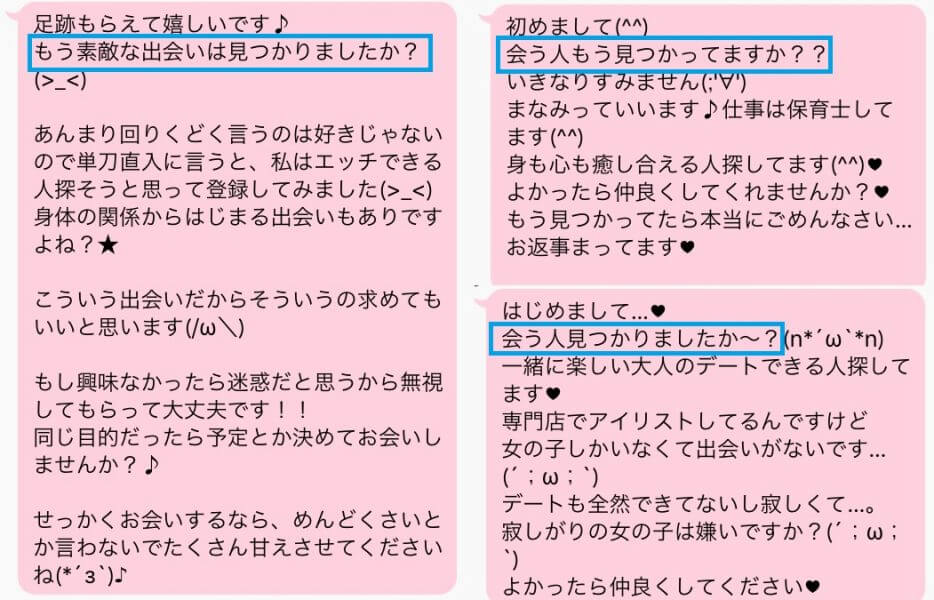 ハッピーメールで付き合える？意識するポイントも紹介 | THE