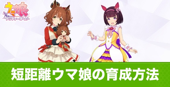 ウマ娘】スーパークリークR(スタミナ)サポートの評価とイベント選択肢 - アルテマ