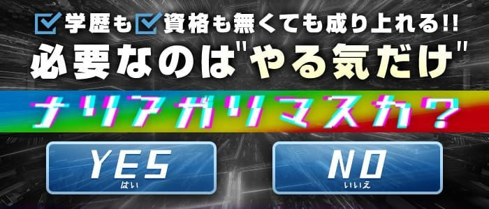 上野ＣＬＵＢ Ａ(クラブ エー)｜鶯谷のデリバリーヘルス風俗求人【30からの風俗アルバイト】入店祝い金・最大2万円プレゼント中！