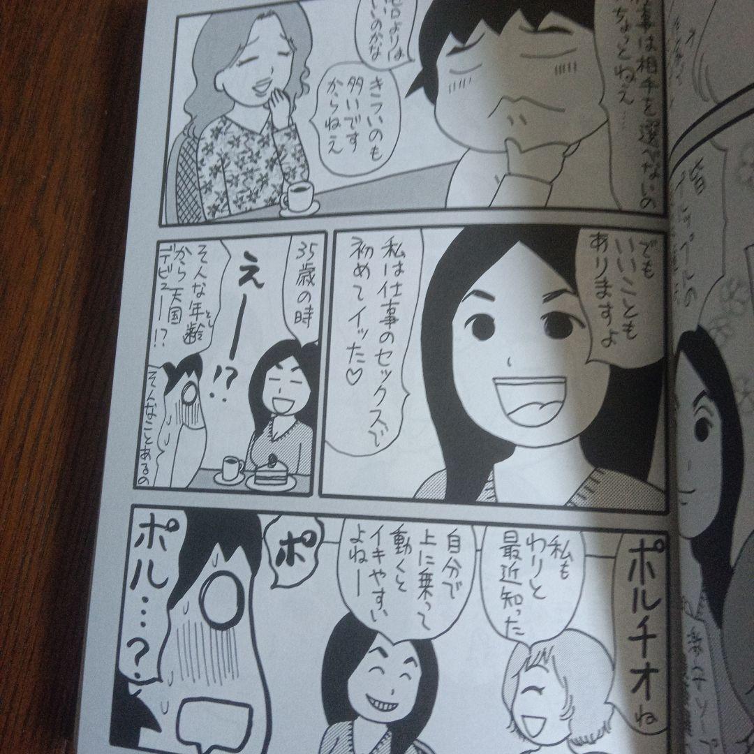 秘書課のエッチなお仕事～万年筆で淫らな愛撫～ - 逢見るい/KUBOTAMIHO -