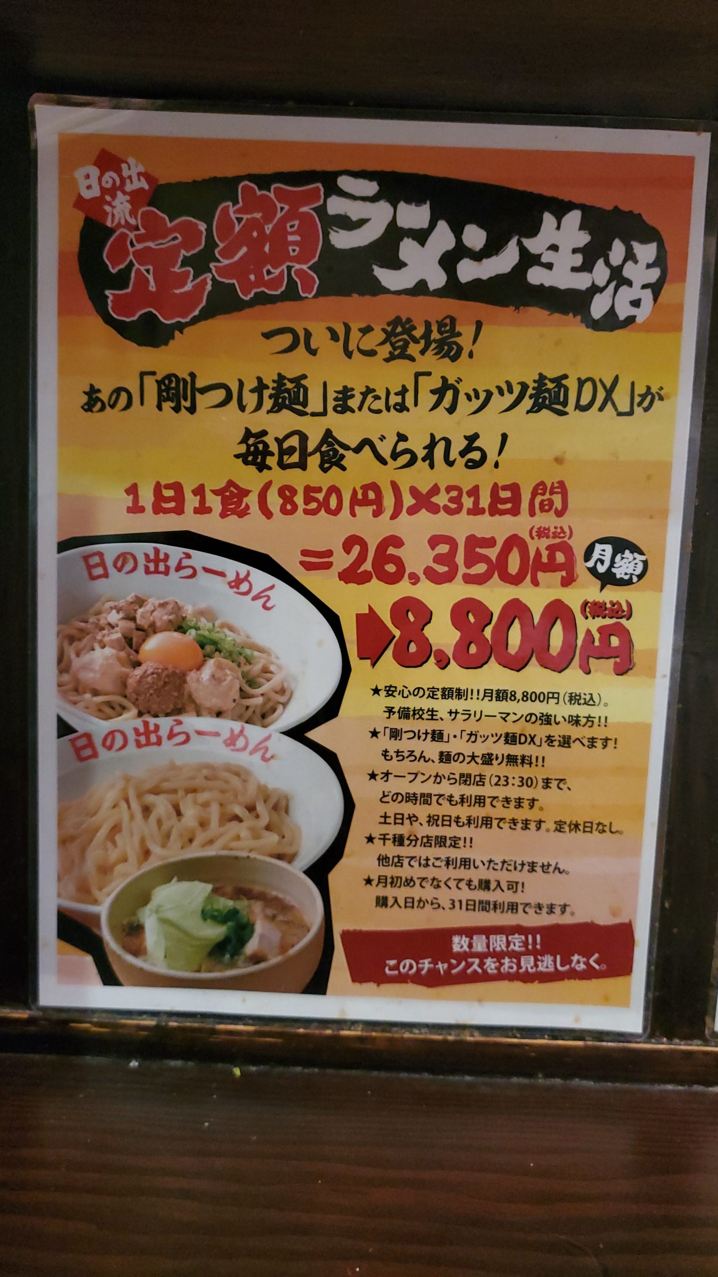 日の出ラーメン大須分店 パイコーガッツ麺 パイコーって何…と思いつつシナモンの効いた揚げ鶏がとても美味しいガッツ麺。 パイコーってなんなんだろう。