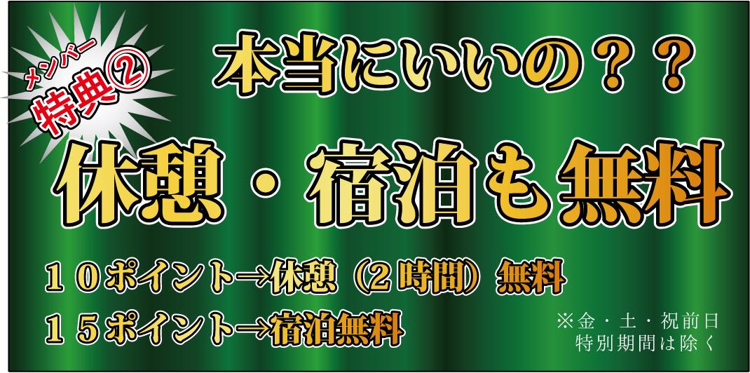 プロ厳選】決定版！大阪/難波エリアでおすすめのラブホ10選 - ラブホコラム