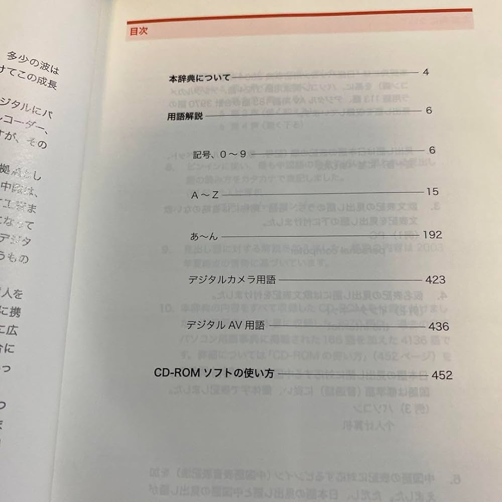 パワーポイントで知らない単語を調べたい時は？ | プレゼンマスターの成果が出るパワーポイント資料術