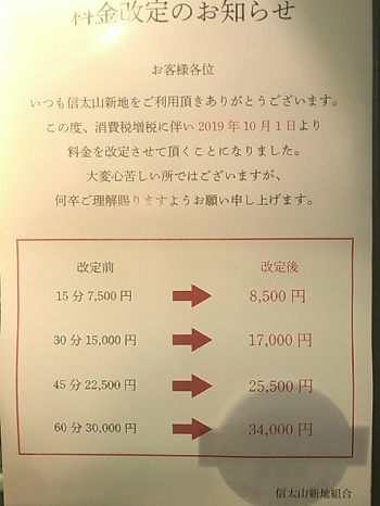 比較】飛田新地より信太山新地がオススメな５つの理由｜大阪風俗