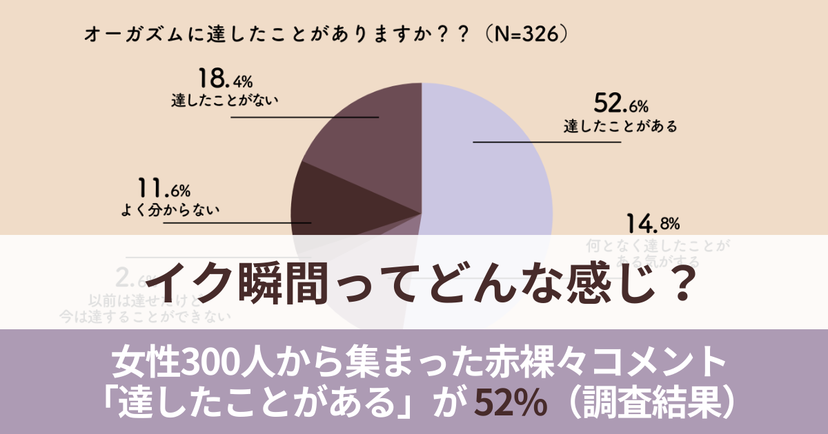 女性のクリトリスの場所や役割は？医師監修 - 夜の保健室