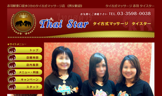 タイ古式マッサージ ぬき 東京：タイガール・タイ人デリヘル「タイレディ」公式サイト