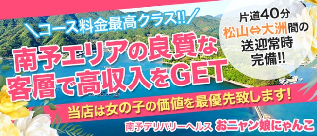 体験あむか（大洲・南予）：大洲専門◇Kiaro24時!!(愛媛県その他デリヘル)｜駅ちか！