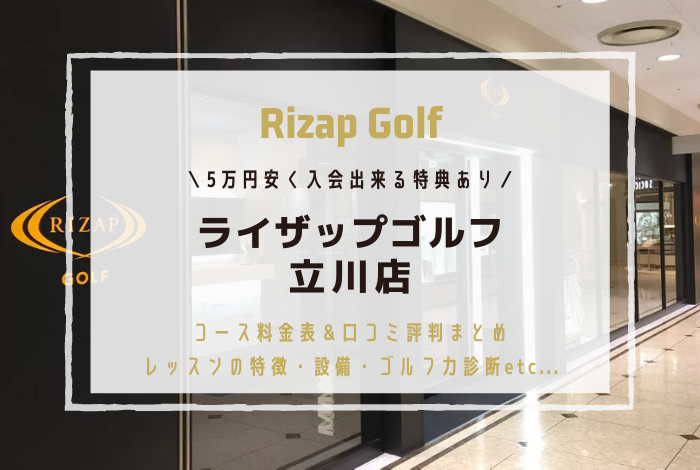 口コミ・評判】トップ立川の物件情報 - マンションノート