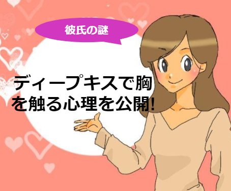 おっぱいを揉んだり触ったりしながらキスしているエロ画像 - 性癖エロ画像