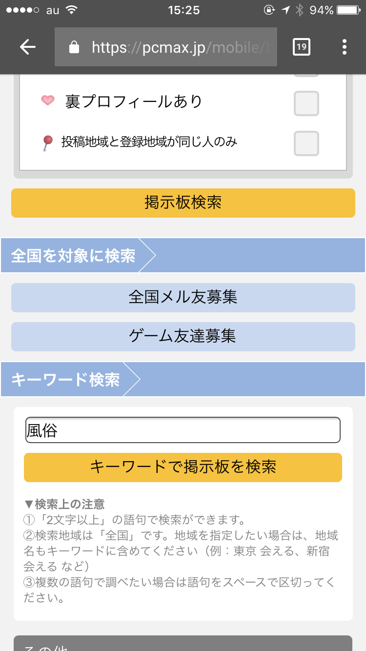 新宿モモカフェの全てとおすすめしない理由を解説 - 週刊現実