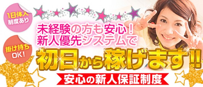 バニーコレクション秋田の求人情報【秋田県 ソープ】 | 風俗求人・バイト探しは「出稼ぎドットコム」