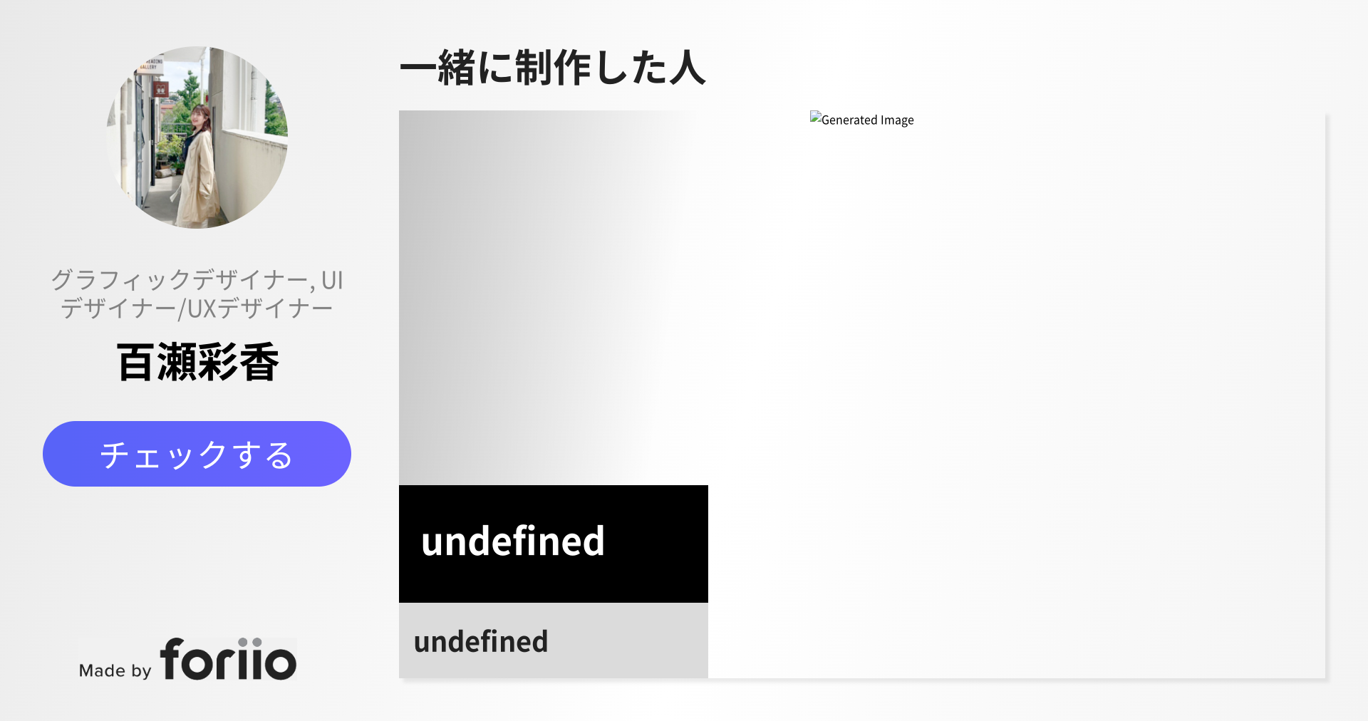 風越で子ども達と向き合い続けた今の私が考える「提案のカタチ」（百瀬 彩香） | かぜのーと |