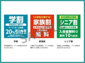 2024年最新】快活クラブの料金と割引きクーポン一覧！入会金無料・300円オフ - トクペイ.jp