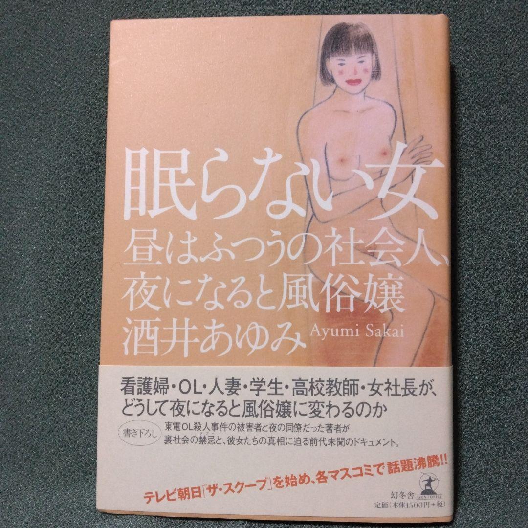 昼職と風俗を掛け持ちするスケジュールは？実際のスケジュールを公開！｜ココミル