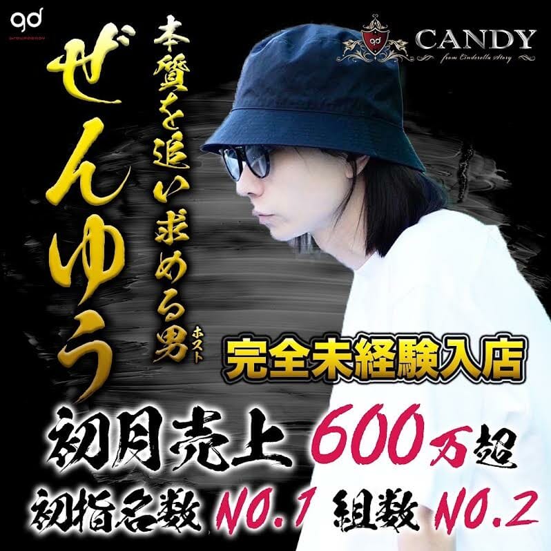 メディア情報】 TBS日曜劇場『海に眠るダイヤモンド』にCANDYの店内が登場！ -